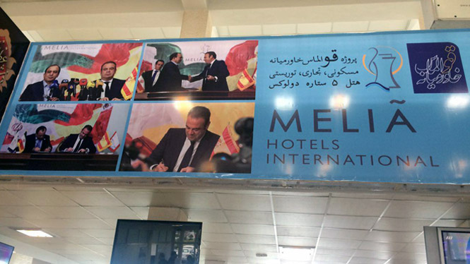 تبليغات گسترده فرش عظيم زاده و پروژه قو الماس خاورمیانه در فرودگاه رامسر(استان مازندران)