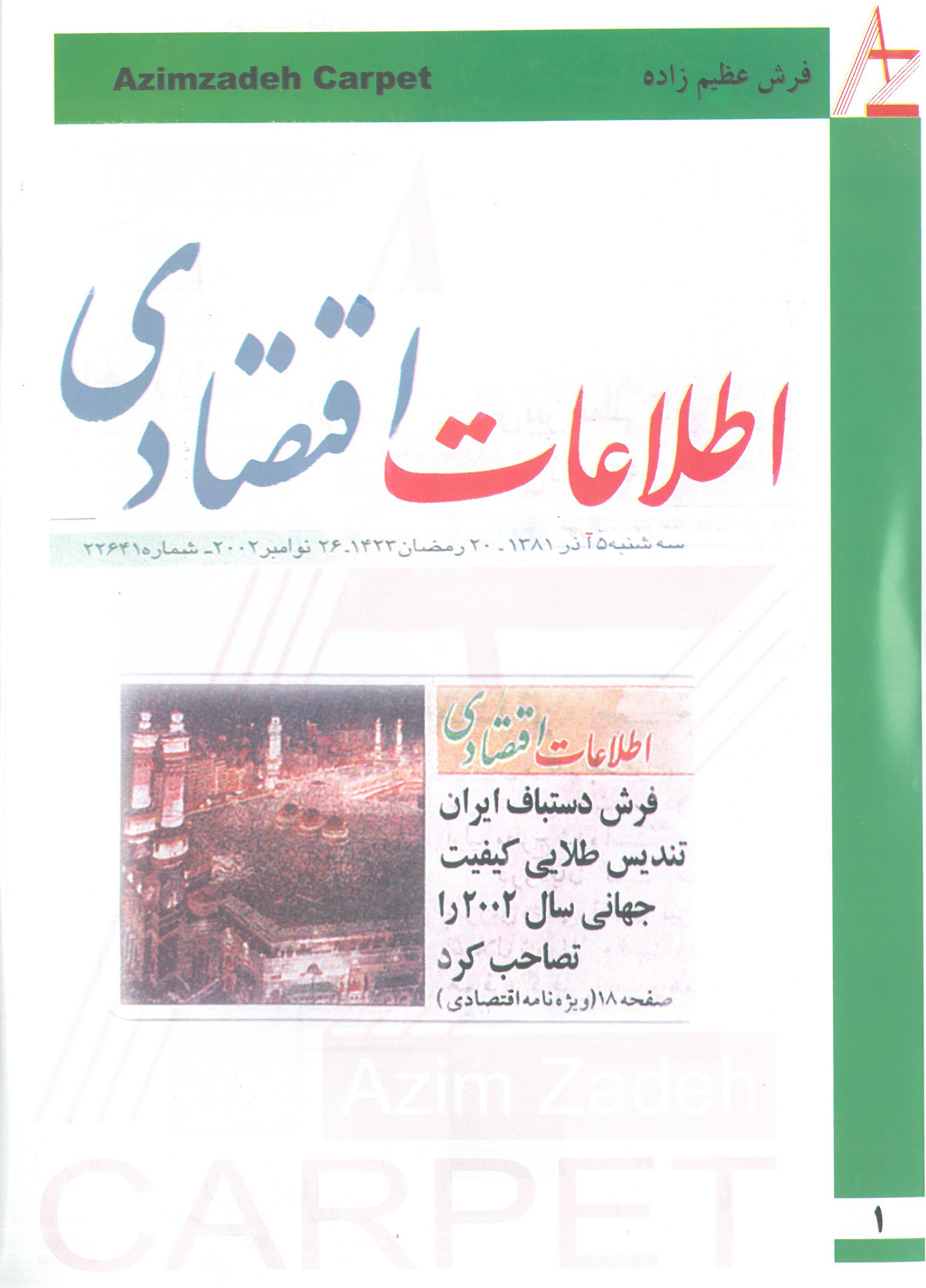تندیس طلایی
